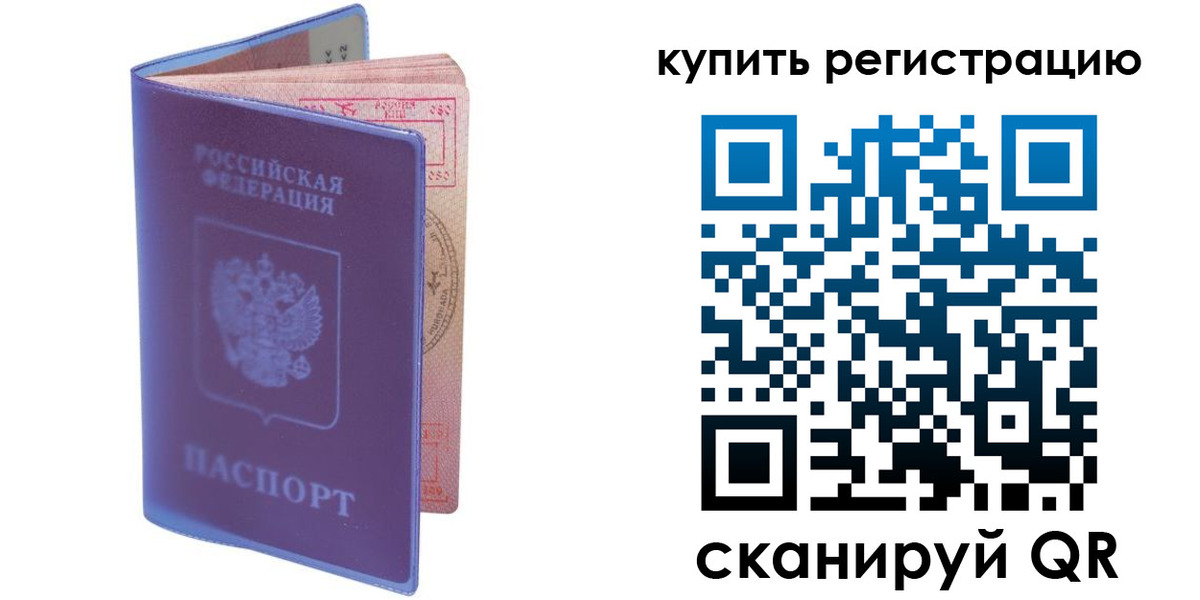 временная регистрация для школы в Ставрополе