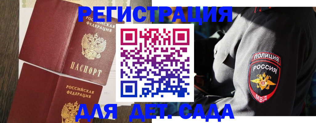 регистрация для школы в Ставрополе