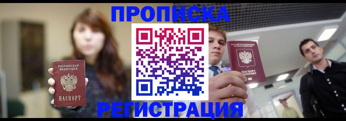 регистрация для дет. сада в Ставрополе