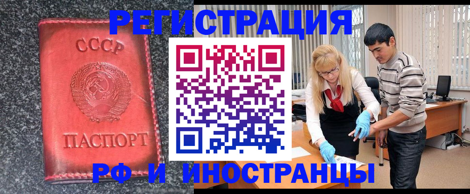 где прописаться в Ставрополе