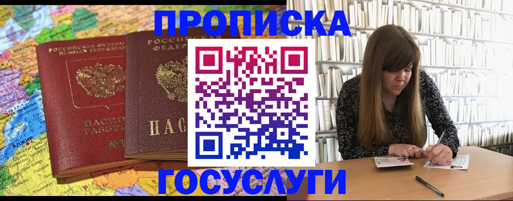 прописка иностранных граждан в Ставрополе