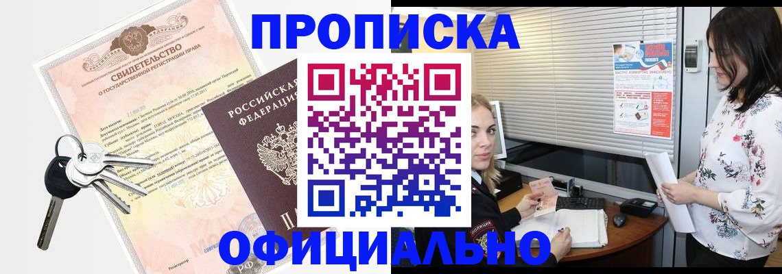 временная регистрация для всех в Ставрополе